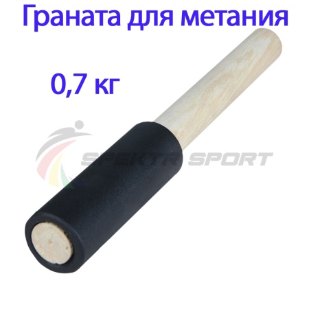 Купить Граната для метания тренировочная 0,7 кг в Улан-Удэ 